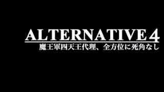 【VIPRPG】 魔王軍四天王代理、全方位に死角なし