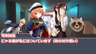 生きて帰りたいクトゥルフ神話TRPG〝知を孕む母よ〟part7
