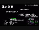 DDR A20 削除曲のDP激譜面を適当に紹介するだけ