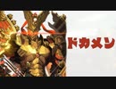 [三国志大戦Ⅵ]仮面司令部　３２戦目[11→12州]