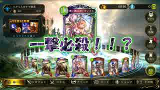 【シャドウバース】やっぱり環境最強デッキでグラマス目指す！令和篇"part8"