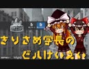 【ゆっくり実況】きりさめ学長のビルけいえい part1【プロジェクト・ハイライズ】(マーチャンダイズ・マート編)