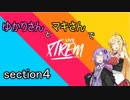 【CREW2】ゆかマキでLIVE XTREM！ section4