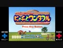 ×【にゃんとワンダフル】私はねこじゃらし0歳1カ月【2人実況】