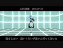 【MMD】乙女解剖【CameraMotion配布】
