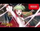 ファイアーエムブレム ヒーローズ 新英雄 (絶望の未来の子)参戦PV