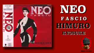 【氷室京介〜NEO FASCIO】アルバム紹介その③