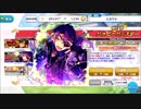【無課金】あんさんぶるスターズ！【6月9限定!仙石忍HAPPY BIRTHDAY】10連ガチャ