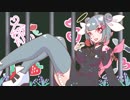 ユメオチ / 重音テト