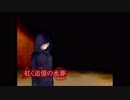 天才の主人公のお話｛紅く追憶の水葬｝3