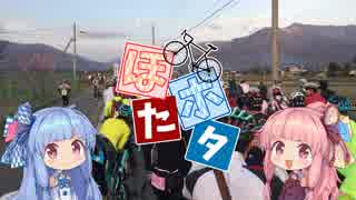 【VOICEROID車載】ぽたポタ 第三回 桜のAACR2019 【自転車】