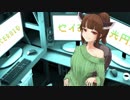 セイきり未来光円錐【VOICEROID劇場】
