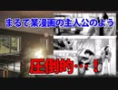 【PUBG】車両を〇〇〇だけさせる圧倒的変人チーター！？どういう事だってばよ！？