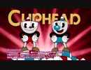 【Cuphead Switch版】シャレオツな激ムズ2Dアクションを謳歌する part1