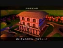 あのころの輝きを取り戻せ【マリオサンシャイン】＃20