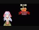 【千年戦争アイギス】商人たちの編成日誌　３ページ　【第20回No.1ガバ王子決定戦】