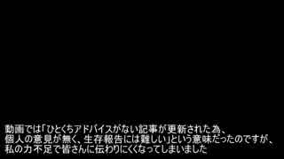 あかり先生ブログ更新について(謝罪と訂正)