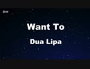 Want To - Dua Lipa Karaoke 【With Guide Melody】