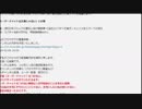 あずずずミラΩ かねたが古事記動画を隠蔽した件で説明を要求 2019年06月04日