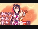全員集合！　結城友奈は勇者である　花結いのきらめき実況プレイpart581