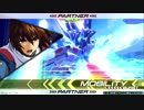 気ままにエクバ2 part54　ストフリ　x魔王