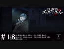 探偵としての大切な選択【殺人探偵ジャック・ザ・リッパー】＃１８