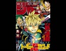 【週間】ジャンプ批評会【2019-27号】