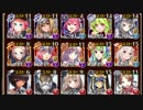 【15コス以下縛り】ソーマちゃんと行く第20回No.1ガバ王子決定戦【魔界武術大会・防衛戦】