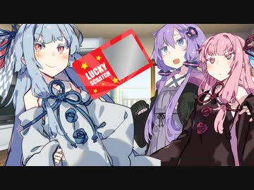 【VOICEROID劇場】ゆかりさんは持ってないみたいです