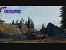 【WOT】エマの戦車旅行記9日目【ゆっくり実況】