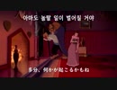 【韓国語で聴く】ディズニー名曲「美女と野獣 - 愛の芽生え(Something There)」　和訳付
