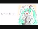 【初音ミク】　悲しみがあるから愛はいらない