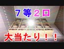 【ビンゴ５大当たり】第112回ビンゴ５「抽選日:2019/6/5」の当選番号予想が見事的中（俺のビンゴ５予想）[俺のシリーズ]