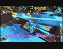 【スプラトゥーン2】のんびりオーバーフロッシャーvol.15【ウデマエX】