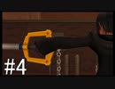 【KH358/2Days】影と炎。存在しない者。#4【実況】