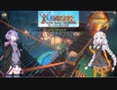 【Yonder】争いのない世界でスローライフ　part6【VOICEROID実況】
