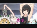【MAD】おりコウの恋はどぶいろ