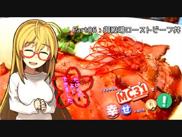 【バイク車載】 御殿場ローストビーフで幸せになりたい！ 【シリーズ】