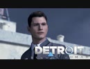[Detroit Become Human]アンドロイドはただの機械か生命か？ #9[実況]