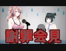 【CeVIO】Kenshiやるやる詐欺についての謝罪