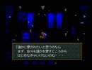 【ソニーのRPG】　ワイルドアームズ　実況　Part26　【1人実況】