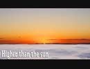 Higher Than the Sun【初音ミク、オリジナル曲】