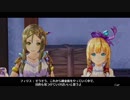 【実況】リディー＆スールのアトリエをしみじみと楽しむ【Part34】