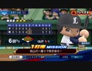 #14(04/14 第１４戦)勝利試合のターニングポイントをモノにしろ！LIVEシナリオ2019年版