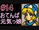 【強くてニューゲーム】聖戦の系譜 part14