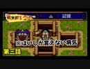 【桃太郎まつり】頭がおかしい桃太郎のお話。第三話