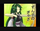 ずん子のぎゃざ！【MTGアリーナ】#6