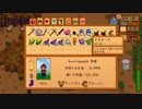 【StardewValley】牧場ゲー マルチ実況プレイ61