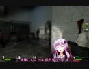 Left 4 Dead 2の結月ゆかり実況:ザ・パリッシュ5