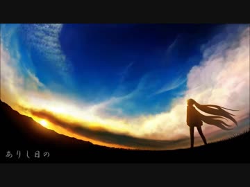 【初音ミク】記憶【オリジナル】